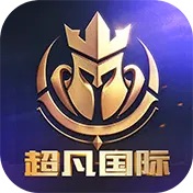 超凡国际